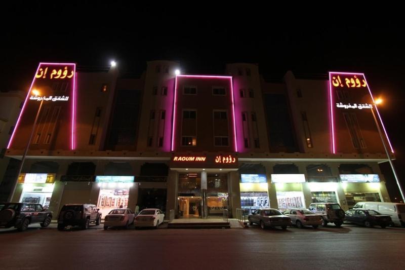 Raoum Inn Аръар Экстерьер фото
