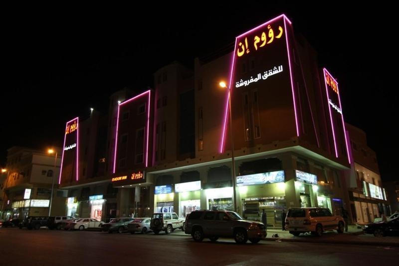 Raoum Inn Аръар Экстерьер фото