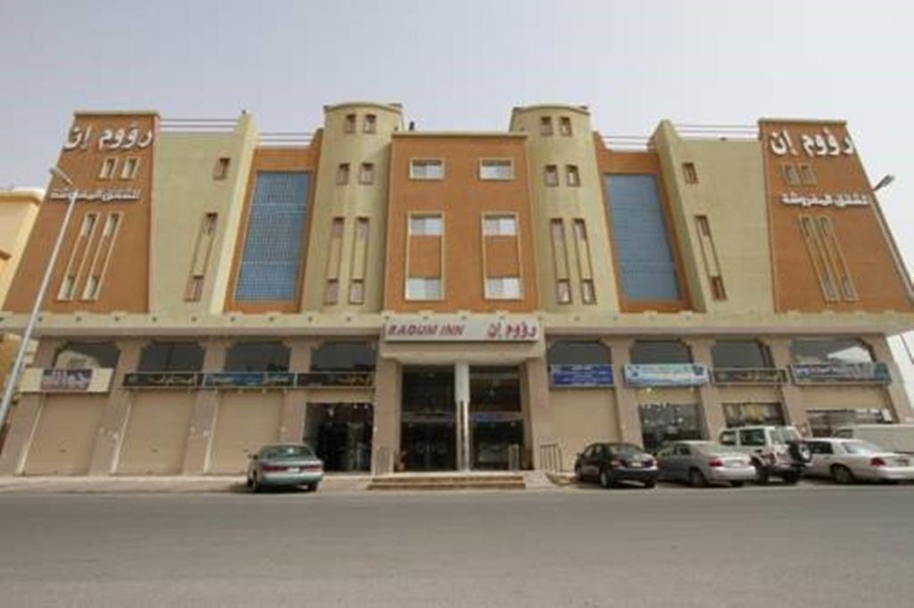 Raoum Inn Аръар Экстерьер фото