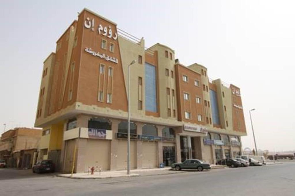 Raoum Inn Аръар Экстерьер фото